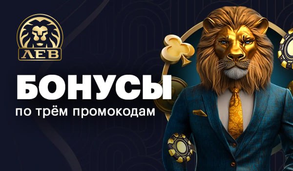 Мобильные игры казино LEV